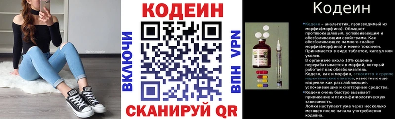 даркнет сайт  Жуковка  Codein Purple Drank 